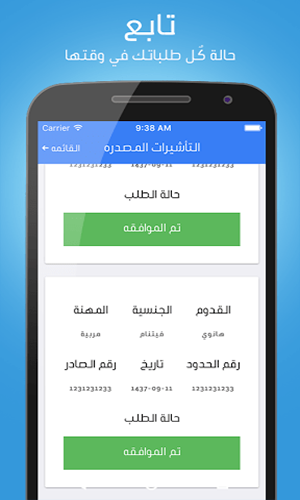 Musaned App VISA